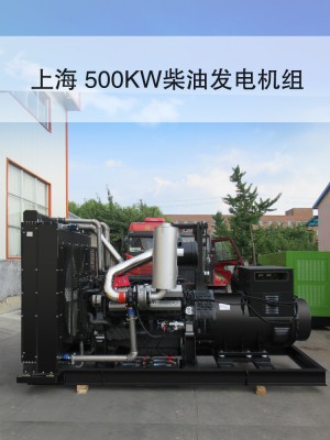 上柴發(fā)電機(jī)組